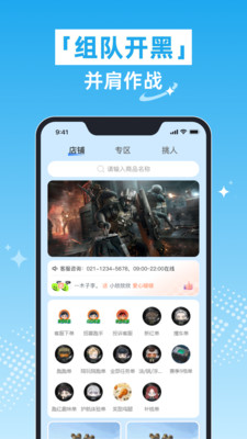 星河电竞截图1