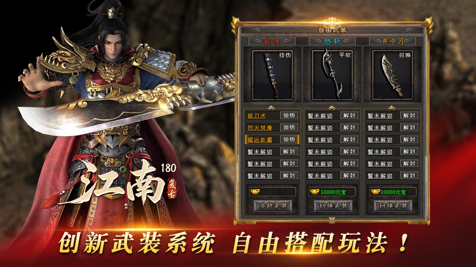 江南复古180截图2