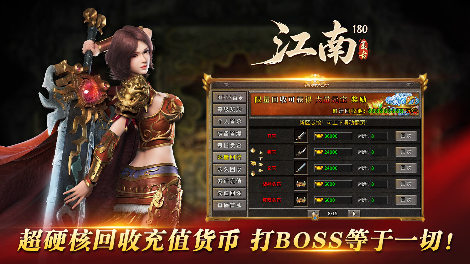 江南复古180截图1