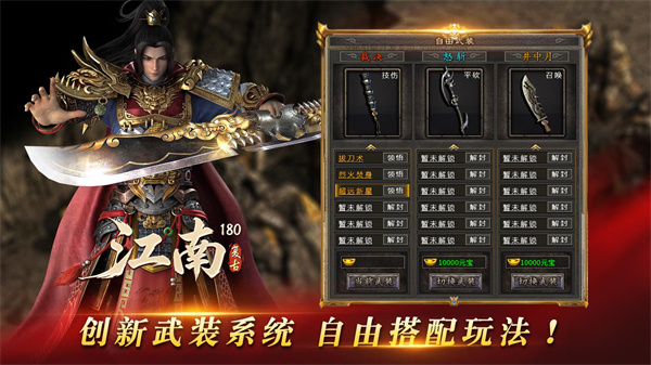 江南复古180