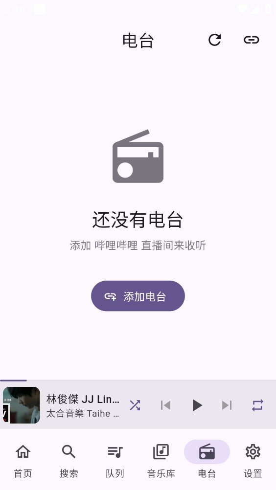 FMP音乐截图4