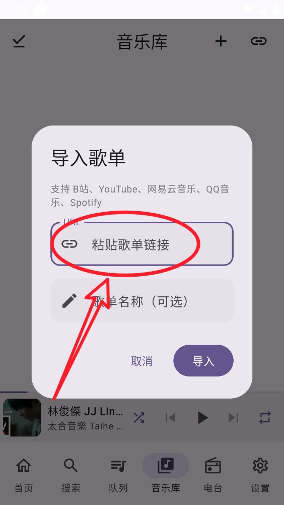 FMP音乐