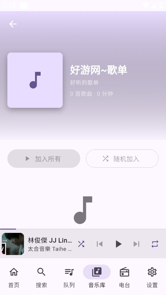 FMP音乐