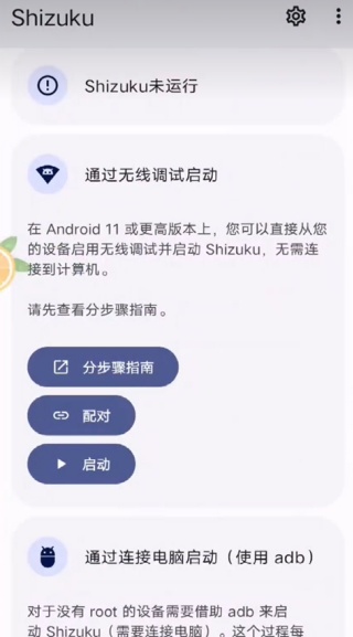 Shizuku最新版