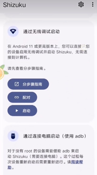 Shizuku最新版
