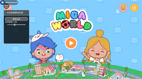米加世界全解锁版
