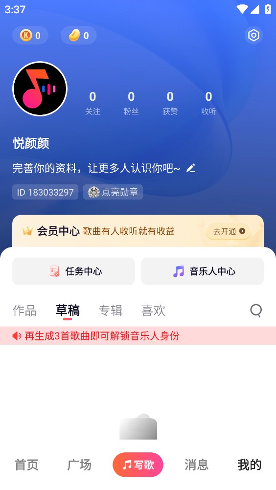 快歌截图5