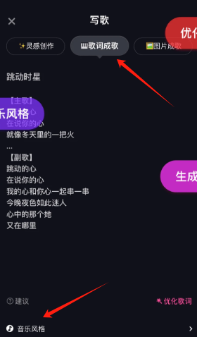 快歌