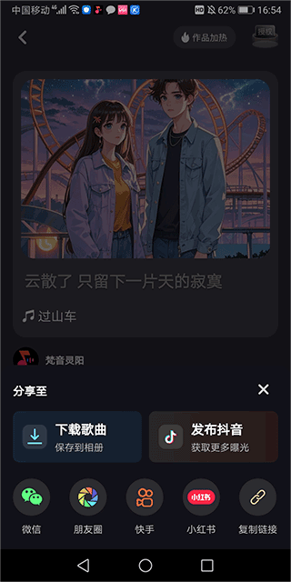 快歌