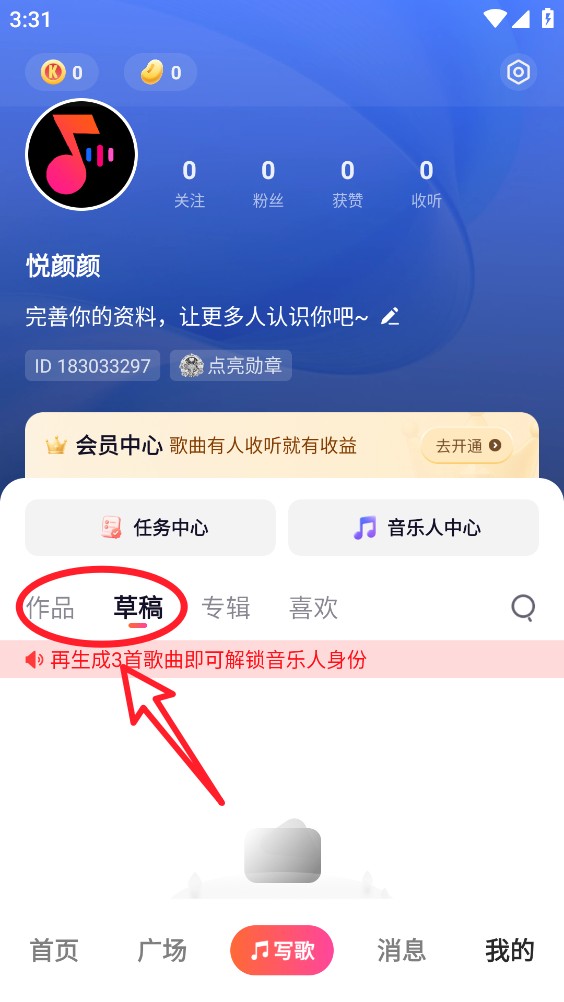 快歌