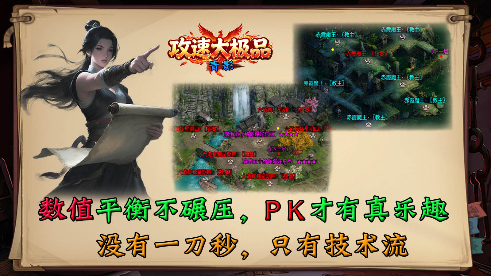 青影攻速大极品