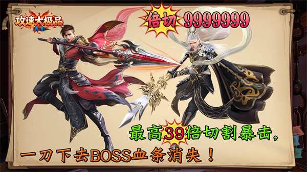 青影攻速大极品