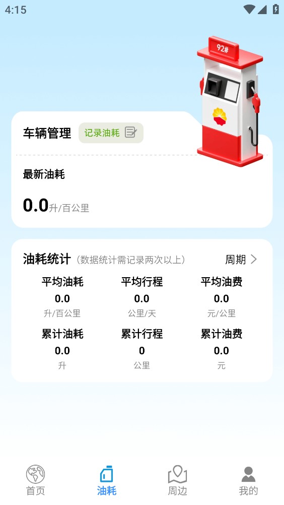 高低导航地图截图5