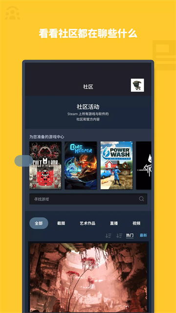 steam手机版截图3