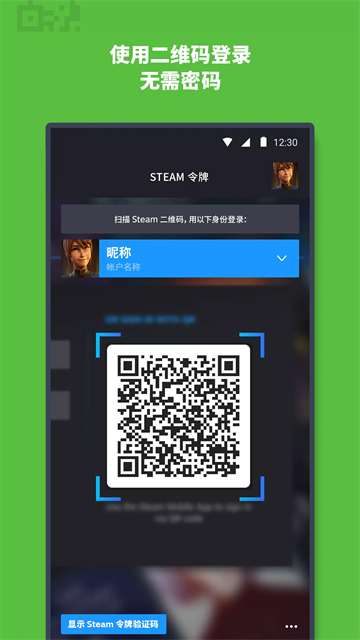steam手机版截图5