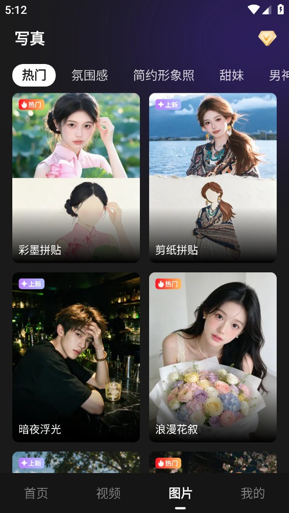 星颜拍截图4