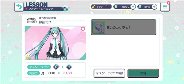 pjsk日服