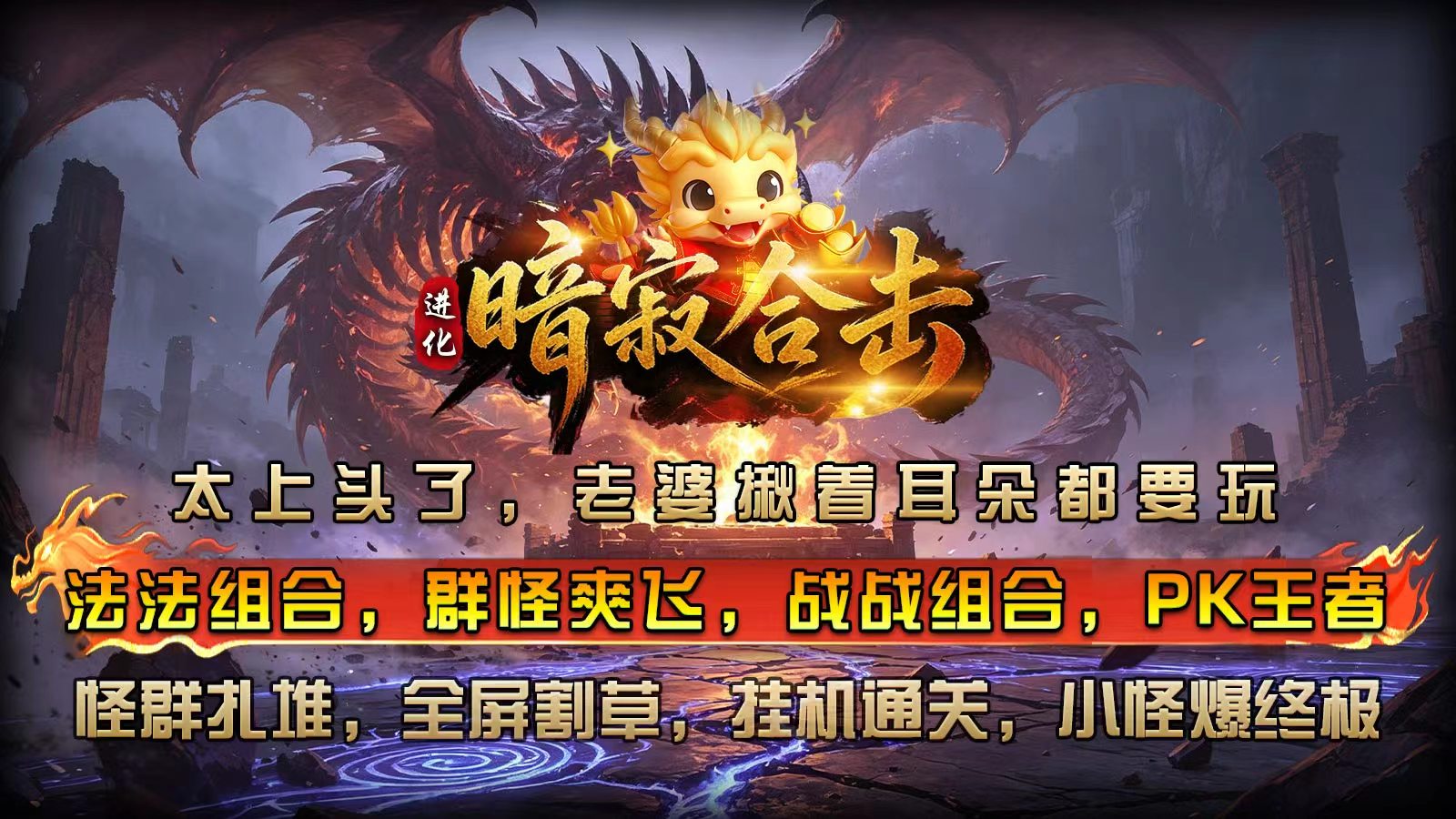 暗寂合击截图5