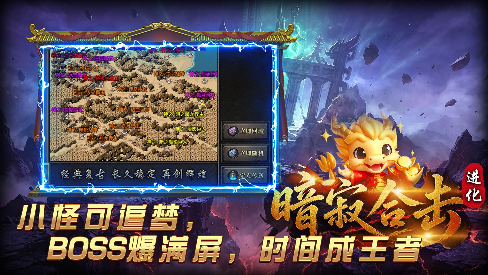 暗寂合击截图4