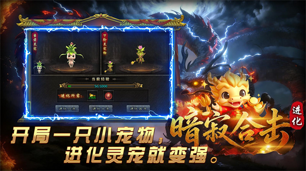暗寂合击