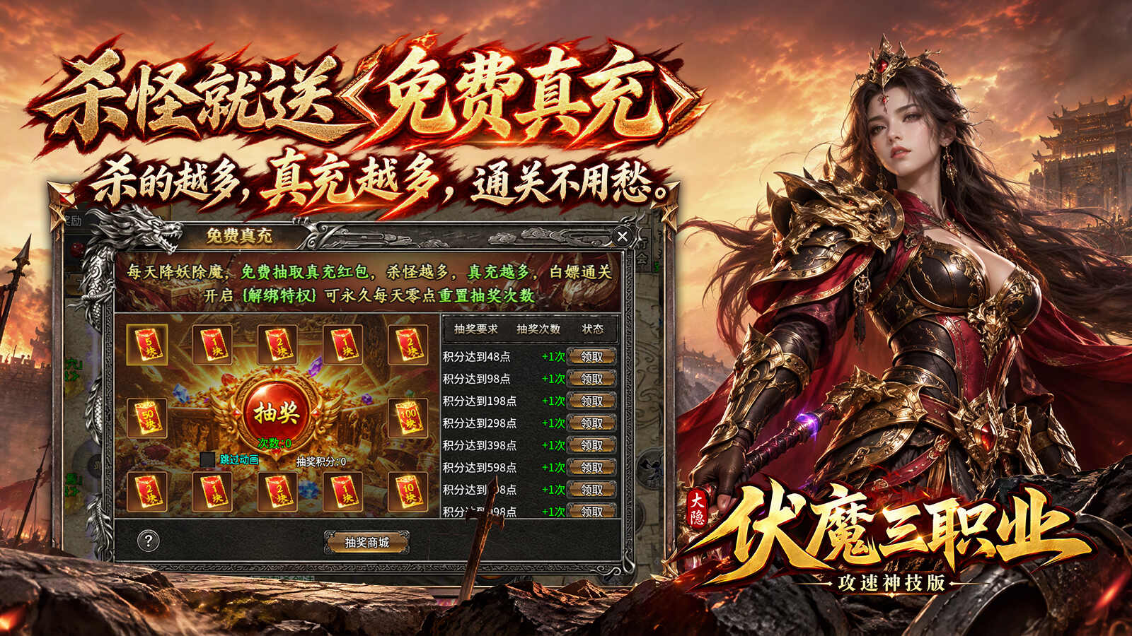 大隐伏魔三职业截图5