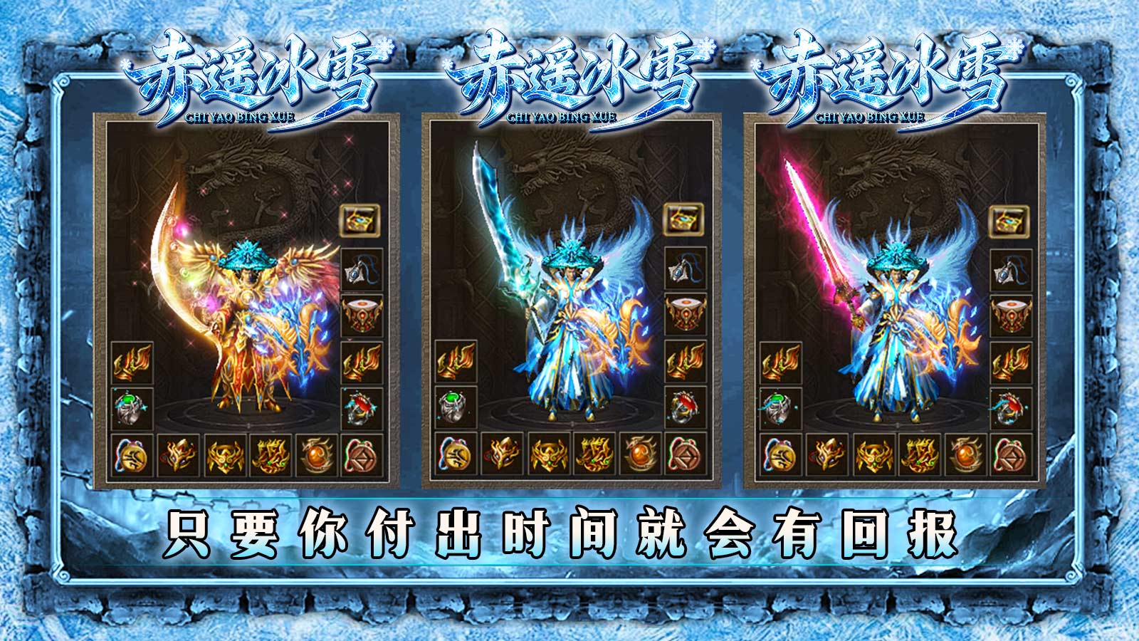 赤遥冰雪截图2