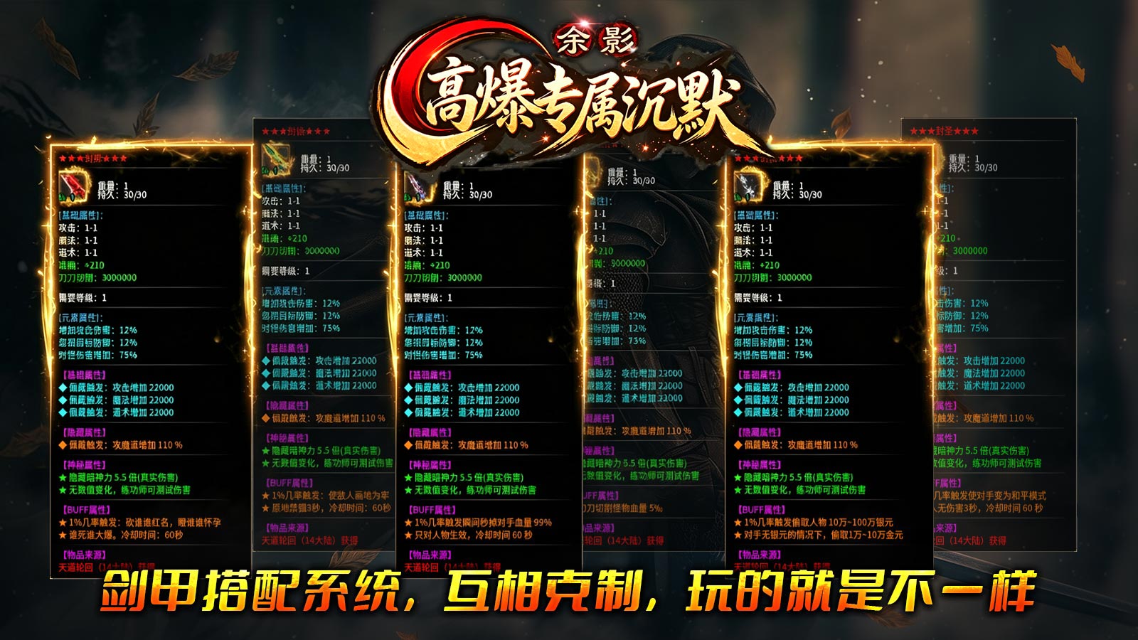余影高爆专属沉默截图4