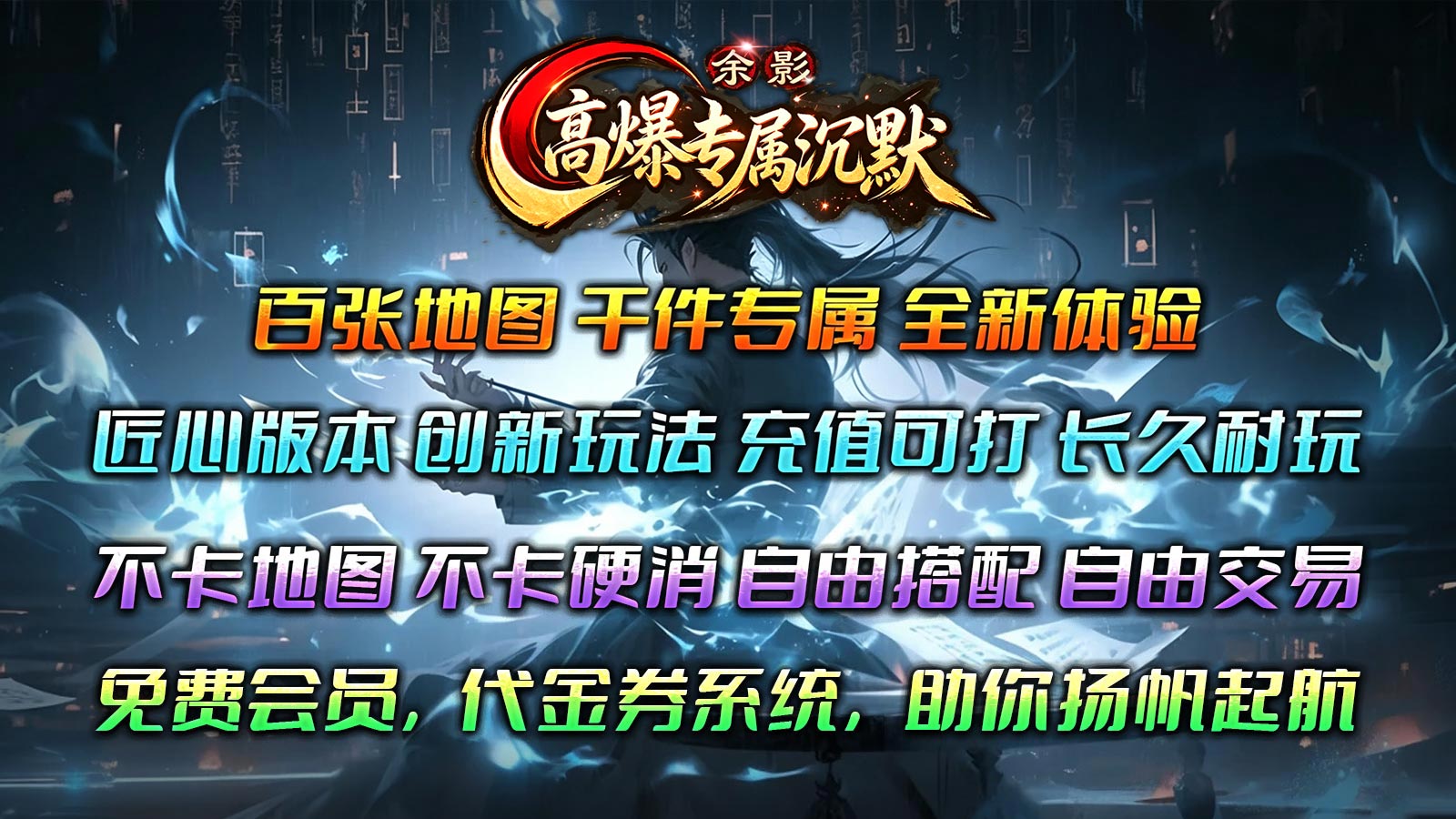 余影高爆专属沉默截图2
