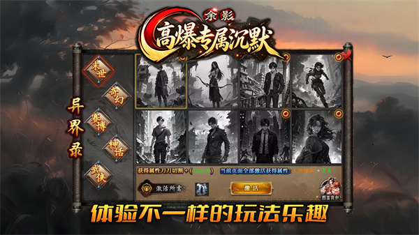余影高爆专属沉默