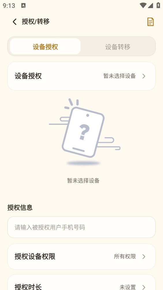 闲玩云手机截图4