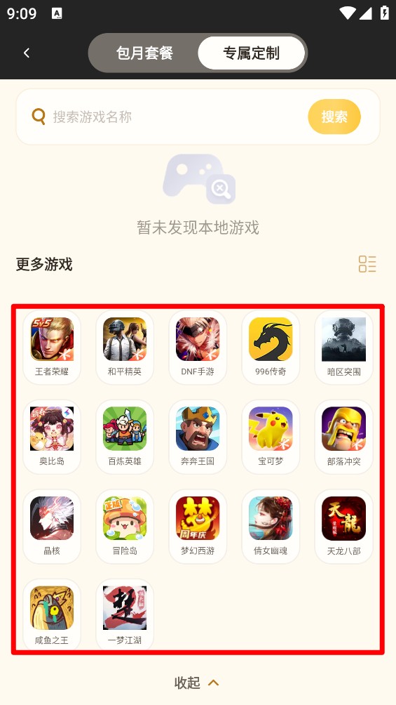 闲玩云手机