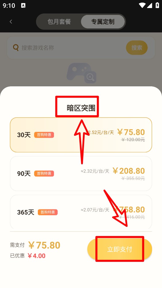 闲玩云手机