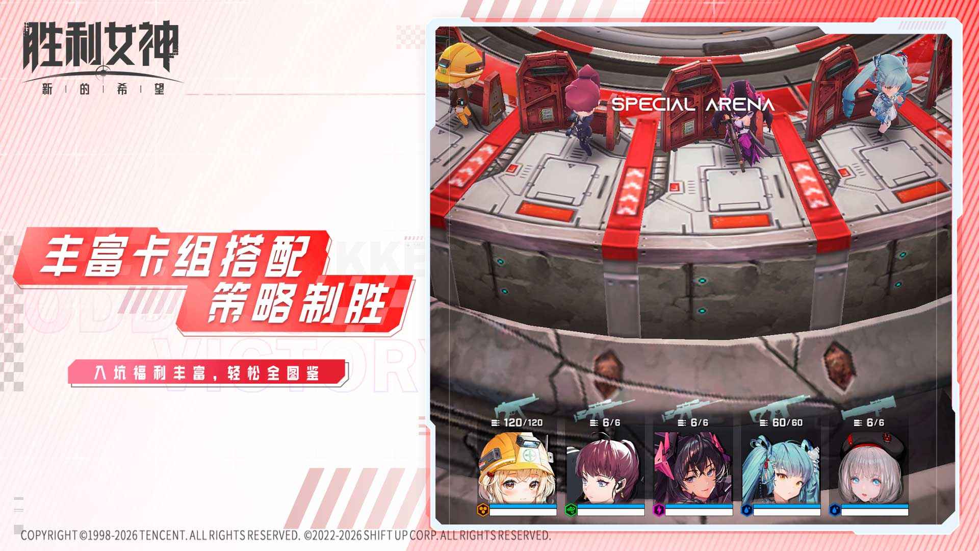 胜利女神新的希望截图5