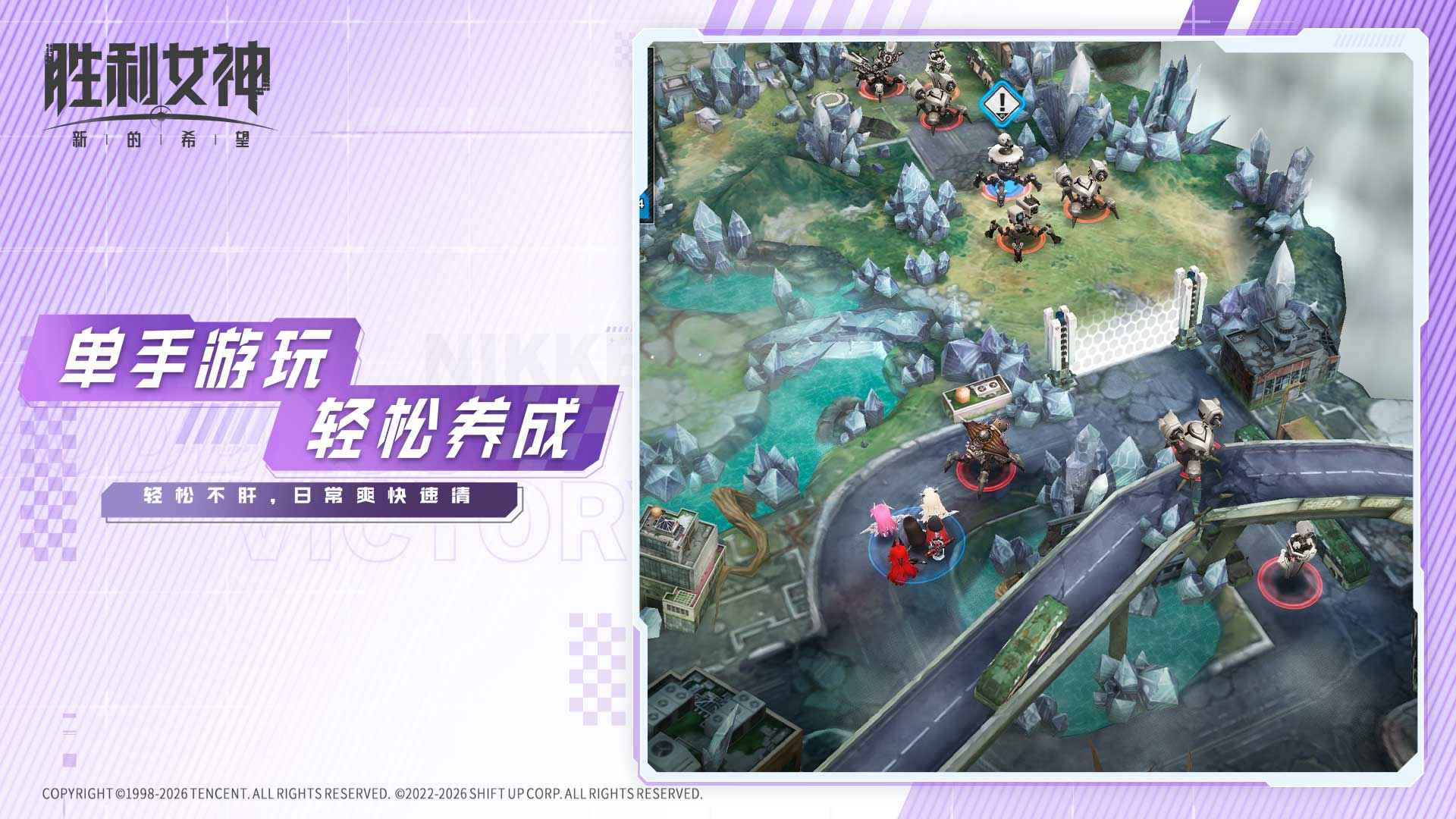 胜利女神新的希望截图2