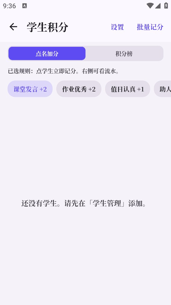 我不想当班主任截图2