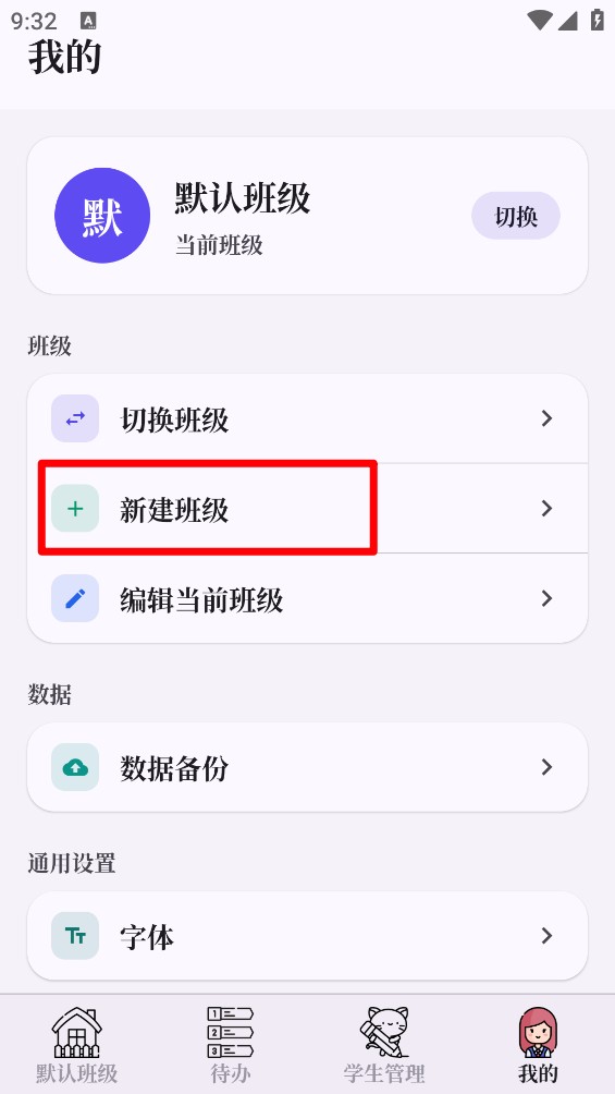 我不想当班主任