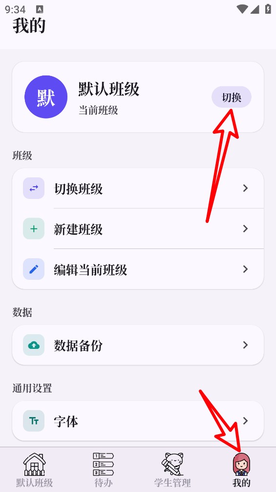 我不想当班主任