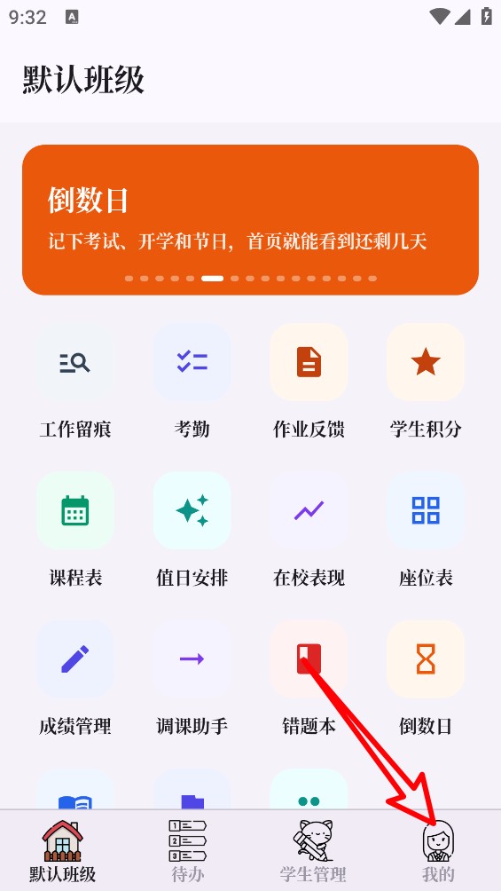 我不想当班主任