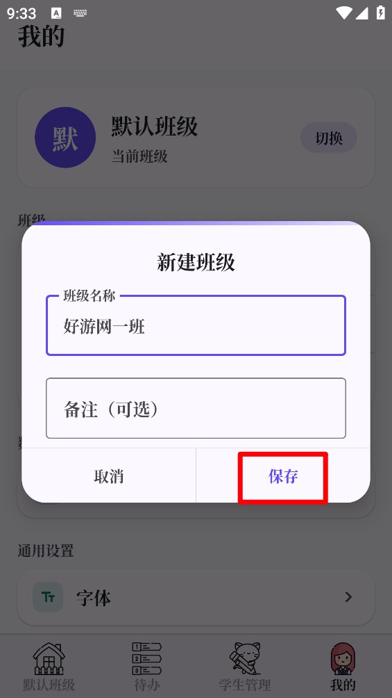 我不想当班主任