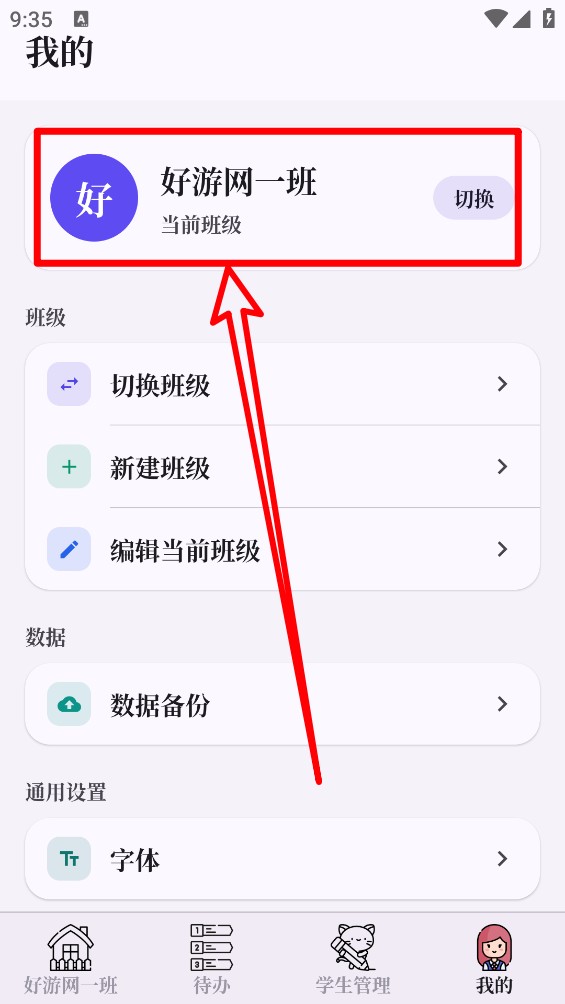 我不想当班主任