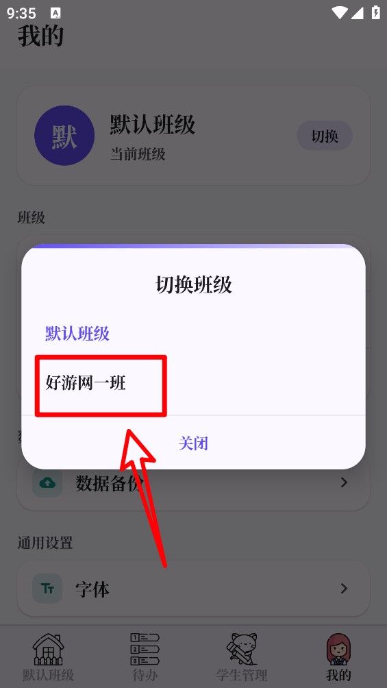 我不想当班主任