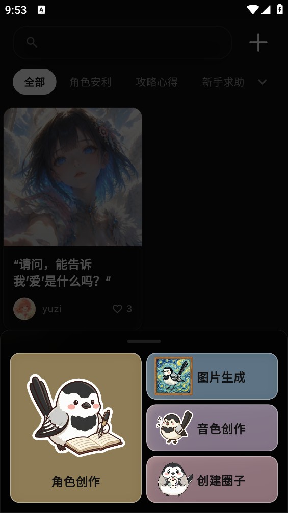 Cilla截图4
