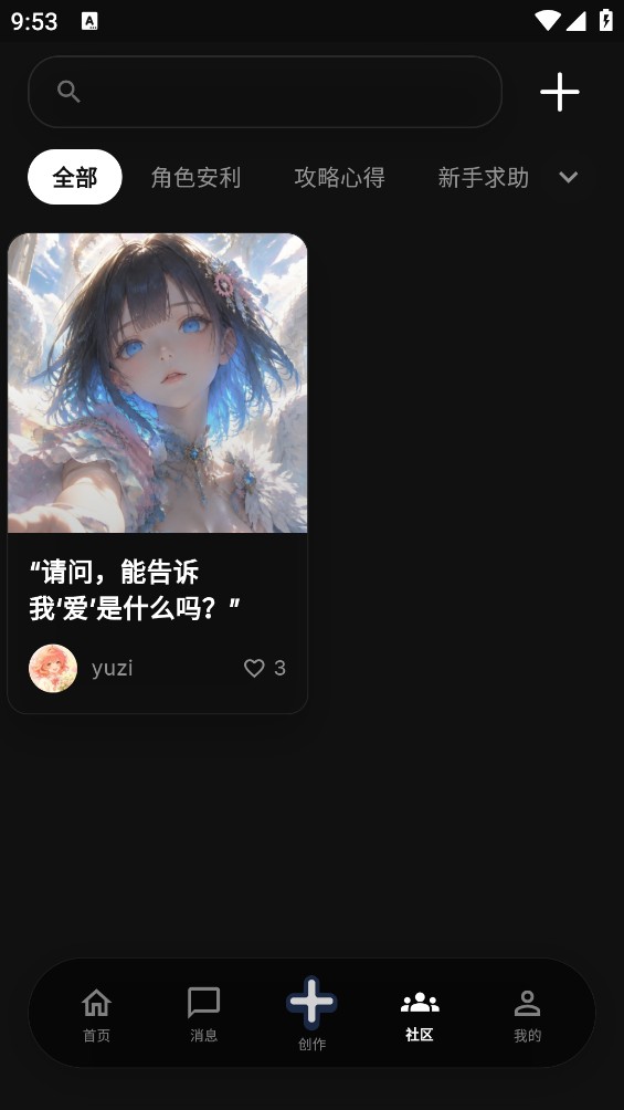 Cilla截图5
