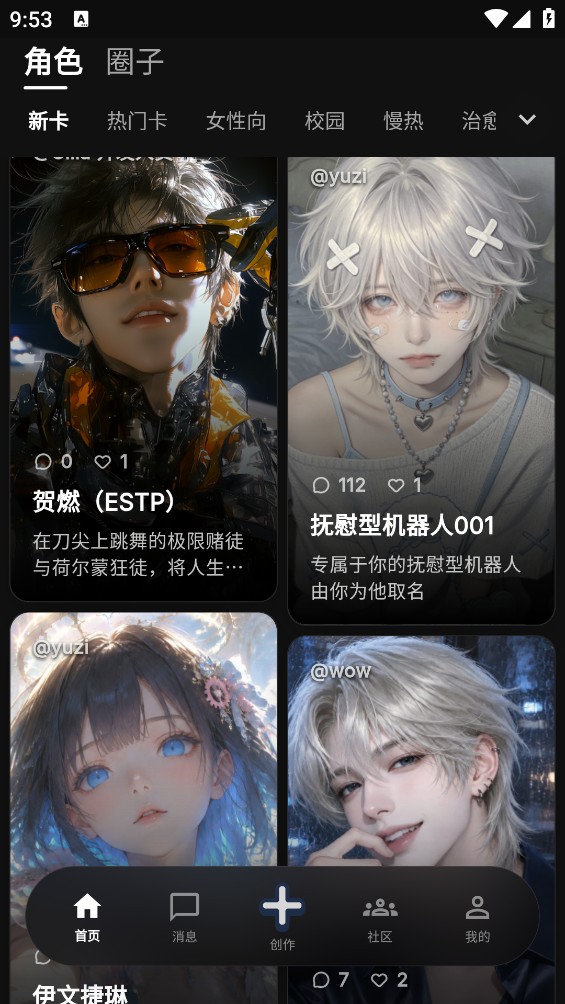Cilla截图2