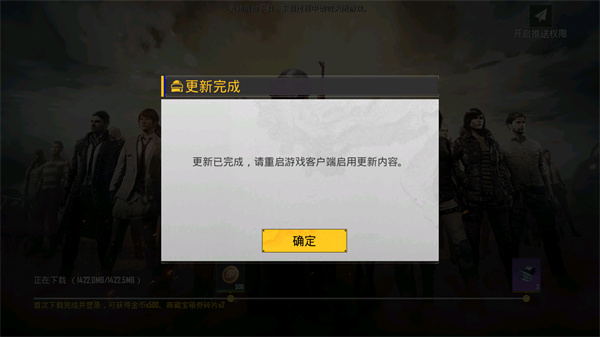 pubg国际服