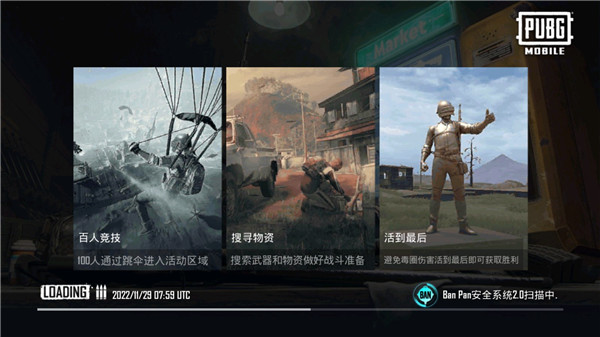 pubg国际服