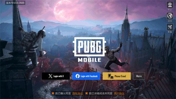 pubg国际服