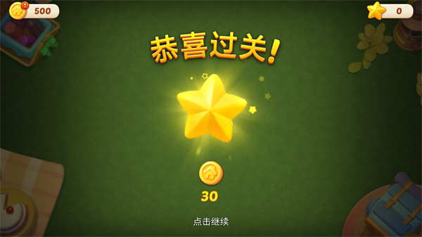 奇妙庄园