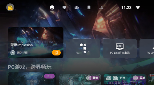 盖世游戏模拟器截图1