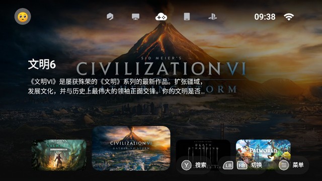 盖世游戏模拟器截图2